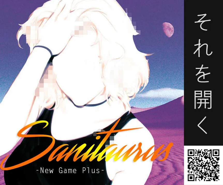 Album-style cover for Sanitaurus, New Game Plus, a faceless pale-haired figure in a purple desert with vertical Japanese text